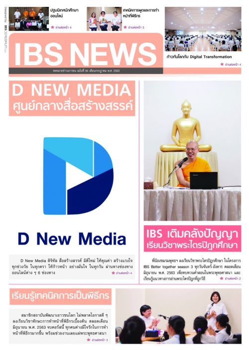 IBS_News